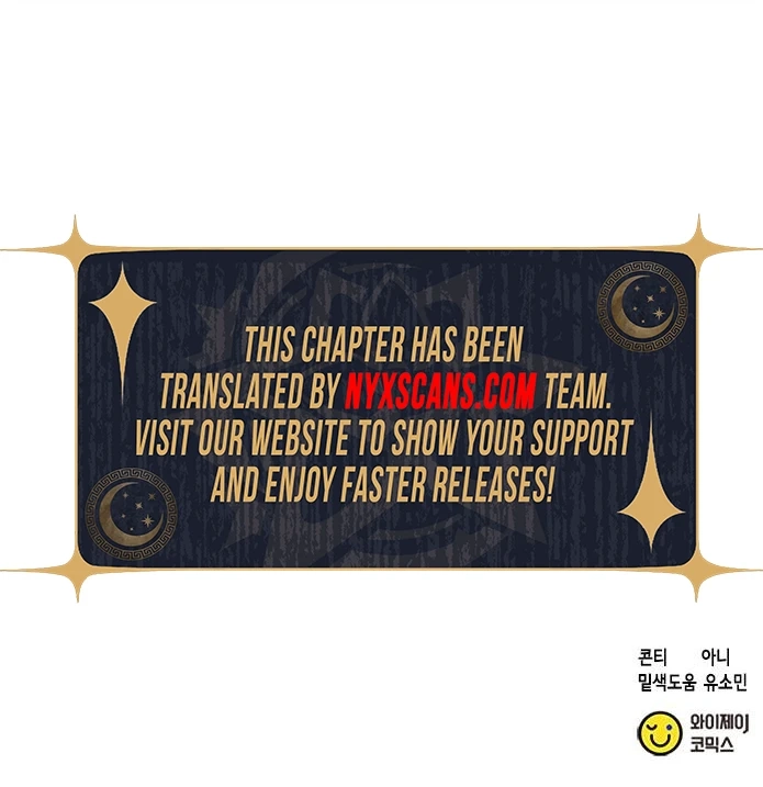 Ugly Complex Chapter 68 Page 9